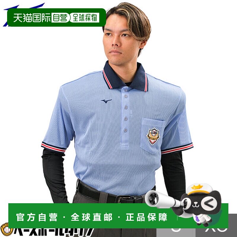 日本直邮MIZUNO 短袖衬衫 12JC2H5418裁判装备少儿高级裁判服装初