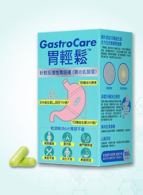 香港直邮Colli-G轻松护胃日本专利13种益生菌解决胃部不适30粒