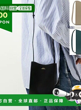 日本直邮APC 单肩包颈袋斜挎包迷你包男女款 APC APCPXBMW F63412