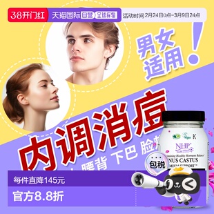 香港直邮NHP内分泌失调调理调节女性祛痘紊乱效期2026/11/1