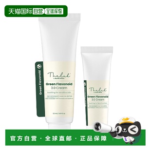 韩国直邮OliveYoung专享 Blanc Doux 低绿色黄酮醇镇静面霜正品