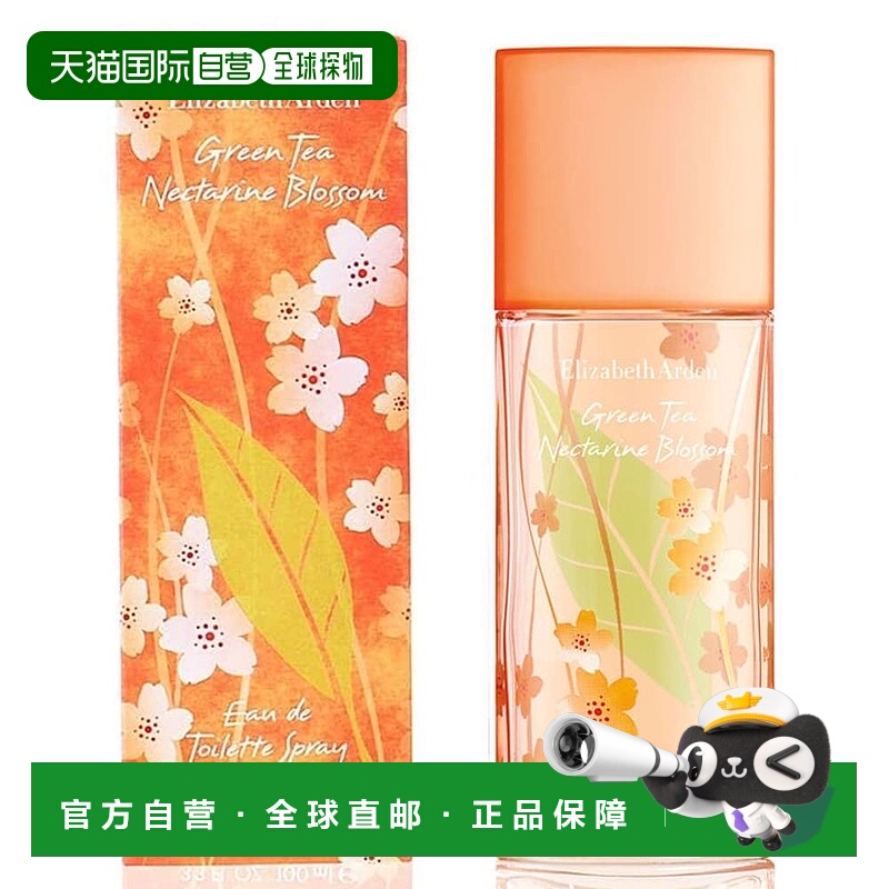 欧洲直邮Elizabeth Arden雅顿女士淡香水100ml绿茶油桃花持久正品