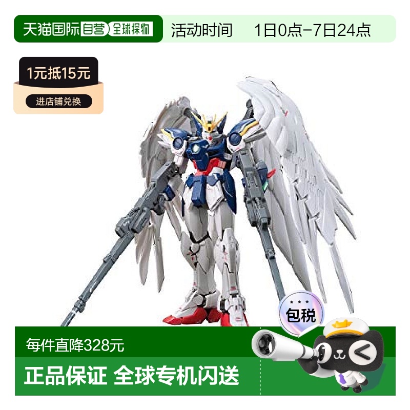 【日本直邮】新机动战士高达W XXXG-00W0飞翼零式高达EW模型玩具