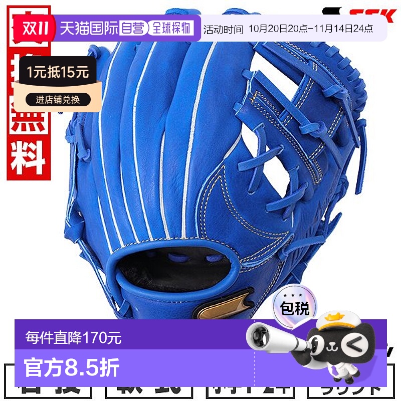 日本直邮4 款棒球手套 适合青少年垒球儿童少年右手 SSK SSK Wind