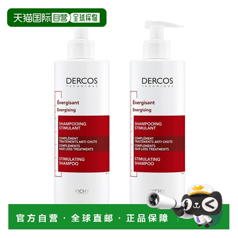 欧洲直邮薇姿DERCOS强韧丰盈防脱「红标」洗发水400mlx2瓶装正品