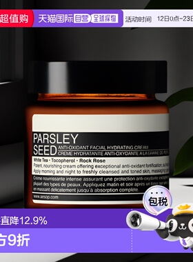 香港直邮AESOP 伊索 香芹籽抗氧化面霜 60ml舒缓