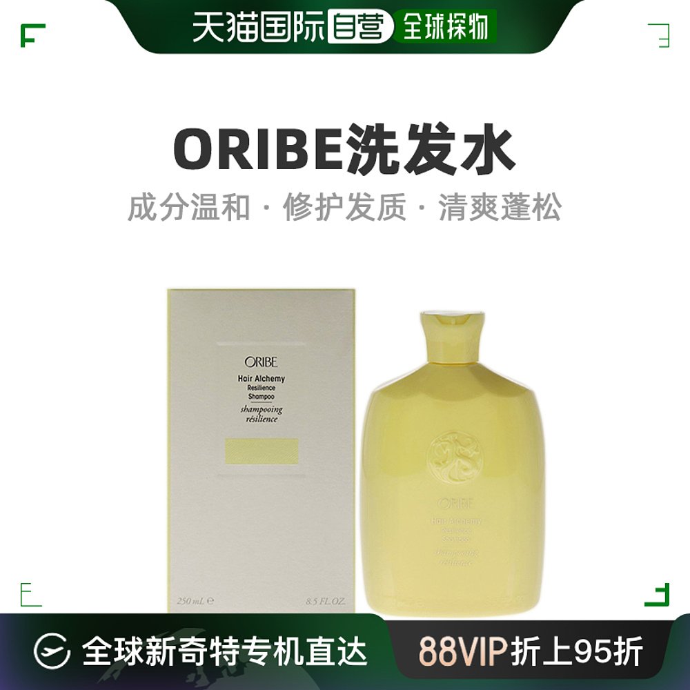 美国直邮Oribe缕灵炼发复原洗发水顺滑蓬松去屑控油深层清洁250ml 美发护发/假发 洗发水 原图主图