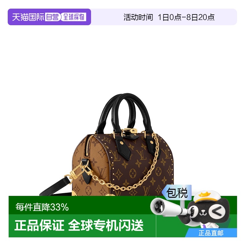 自营 1h可退 Louis Vuitton路易威登LV Sac Speedy Trunk 20 手提