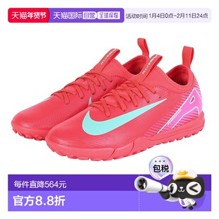 日本直邮NIKE-耐克（儿童）初级足球训练鞋Mercurial Vapor 16 Ac