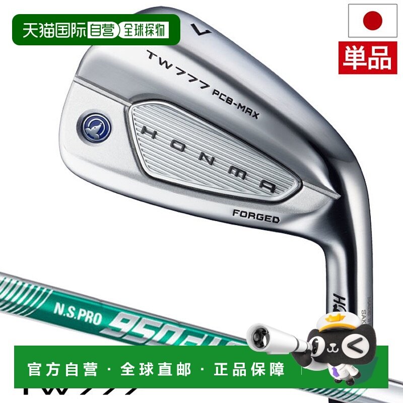 日本直邮本间高尔夫 T//WORLD TW777 PCB MAX 铁杆巡回赛世界系列