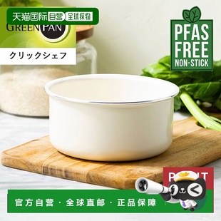 日本直邮GREENPAN 带玻璃盖和手柄的平底锅20厘米和26厘米ClickCh