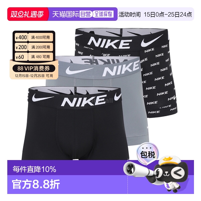 韩国直邮NIKE M Dri-FIT Essential Micro TRUNK 3PK (KE1156-9SC