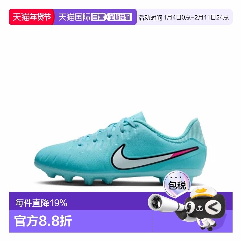 日本直邮【日本直邮】NIKE耐克儿童足球鞋DV4349-401新款,运动鞋new,童鞋/青少年鞋,淘宝优惠券,粉丝福利购,淘宝优惠卷