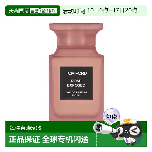欧洲直邮Tom ford汤姆福特赤裸玫瑰持久留香EDP浓香水100ml正品