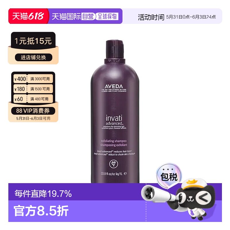 香港直邮AVEDA 艾凡达 丰盈强韧赋活洗发露1000ml正品