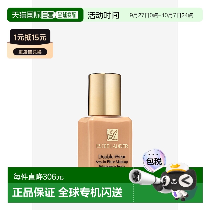 欧洲直邮ESTEE LAUDER雅诗兰黛粉底液持妆 SPF10/PA++ #3N1-ivory