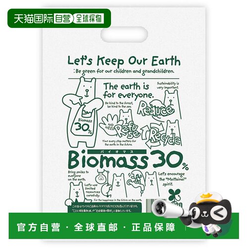【日本直邮】HEADS 日本制 手提袋 25.5×36.5cm 白 100枚 ECO BE