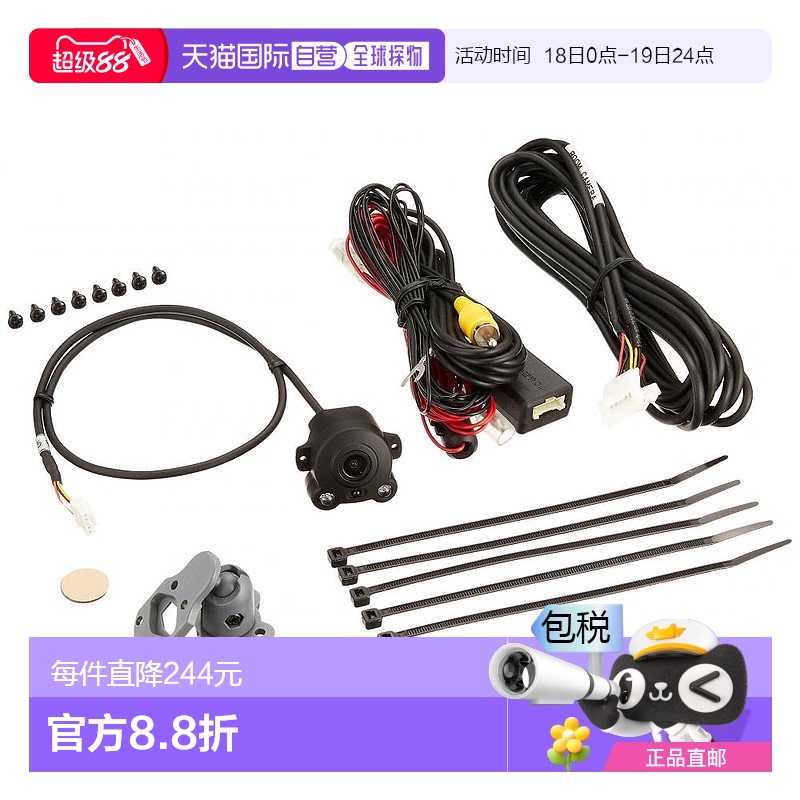 日本直邮ALPINE阿尔派车载摄像头斯室内摄像头HCE CR1000