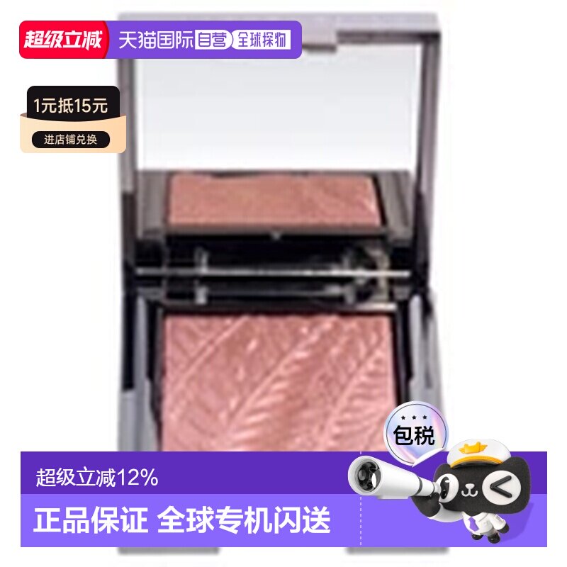 香港直邮Chantecaille香缇卡光泽单色眼影 - Zebra效期至28.2正品