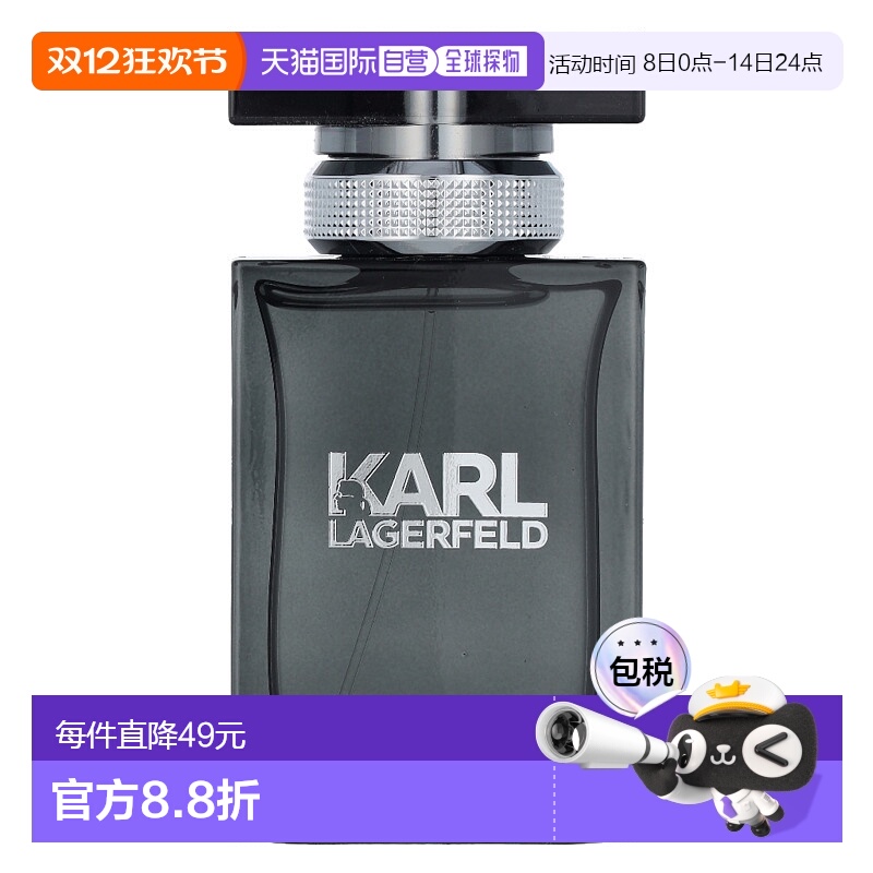 荷兰直邮lagerfeld卡尔拉格斐同名男士淡香水EDT50ml持久花果香