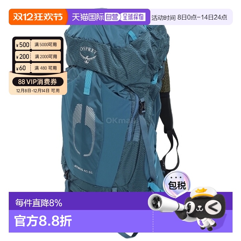韩国直邮OSPREY 气流Atmos AG 65户外双肩包背包登山徒步大容量