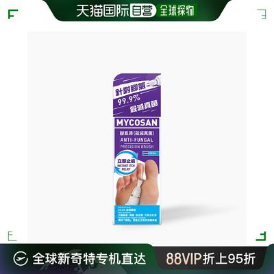 【香港直邮】MYCOSAN针对脚气杀灭真菌新版本脚气扫15ml/支