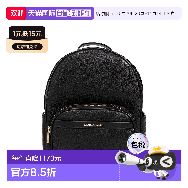 1h可退 香港直邮Michael Kors 迈克高仕 女士 徽标双肩包 30S4G8X