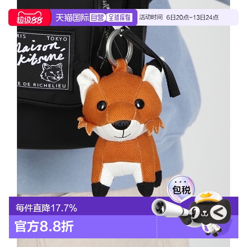 韩国直邮maison kitsune钥匙扣可爱百搭小狐狸玩偶钥匙圈背包挂件
