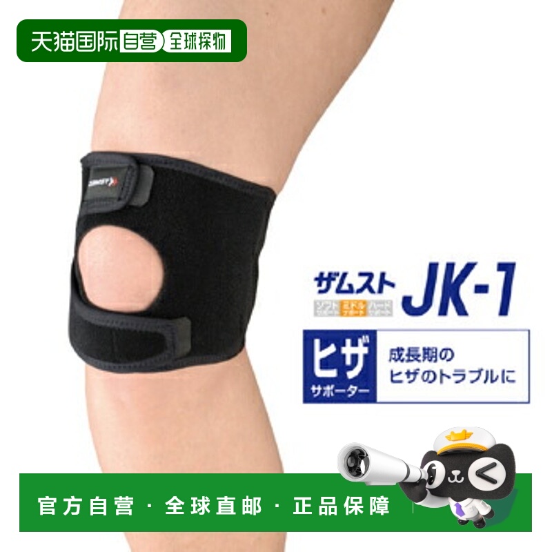 日本直邮ZAMST 护膝 JK-1新款
