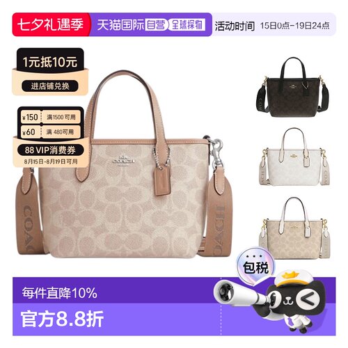 coach蔻驰 City15品牌徽标可拆卸肩带涂层帆布时尚女款 CW032