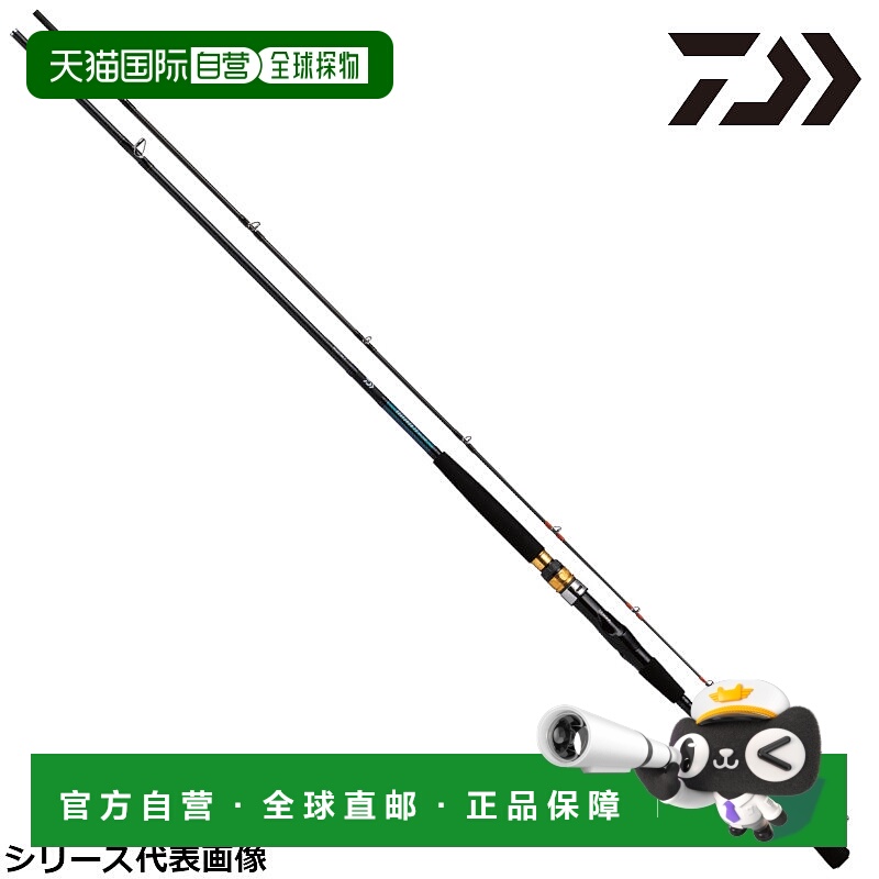 日本直邮Daiwa 船竿 Sea Power 73 50-240・N 22年款