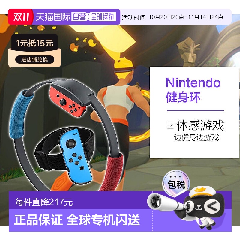 Nintendo任天堂Switch日版健身环大冒险普拉提圈体感游戏配件