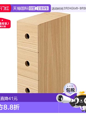 【日本直邮】Muji无印良品 收纳箱・盒木3层 8.4x17x25.2cm8260332