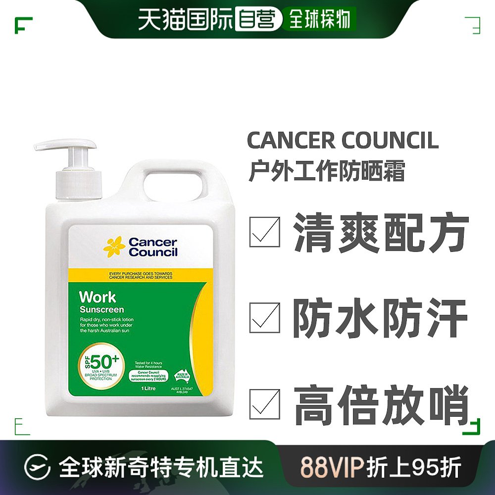 澳大利亚直邮CancerCouncil澳美皙工作款防晒霜1000ml清爽SPF50+ 美容护肤/美体/精油 防晒霜 原图主图