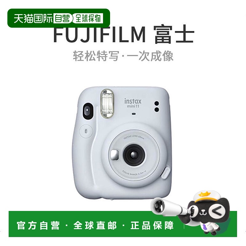 【日本直邮】Fujifilm 拍立得相机一次成像 Instax Mini 11 白色W