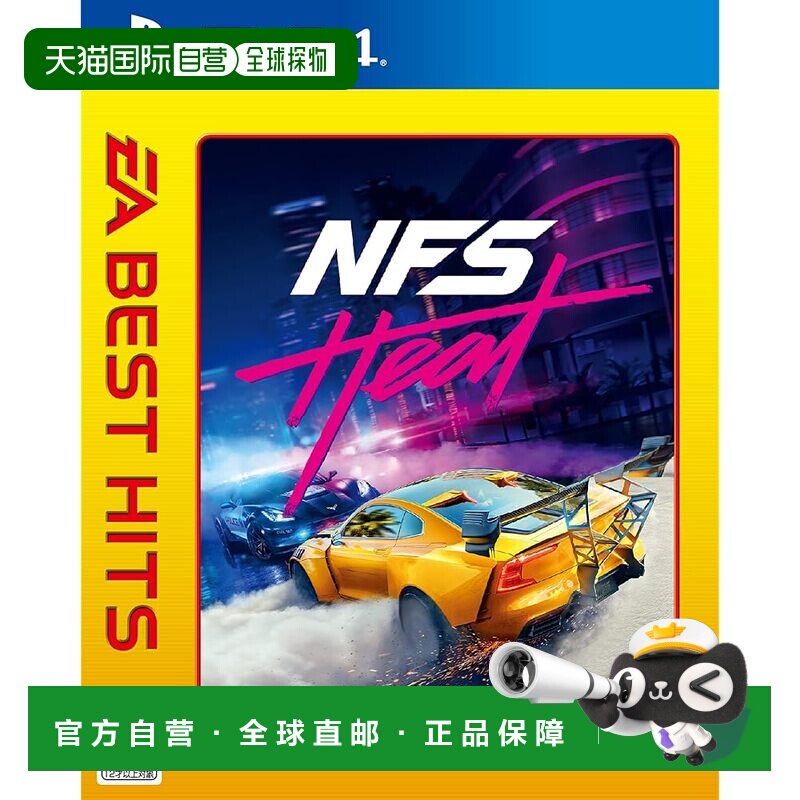 【日本直邮】Electronic Arts游戏软件 EA 精选集《极品飞车：热-