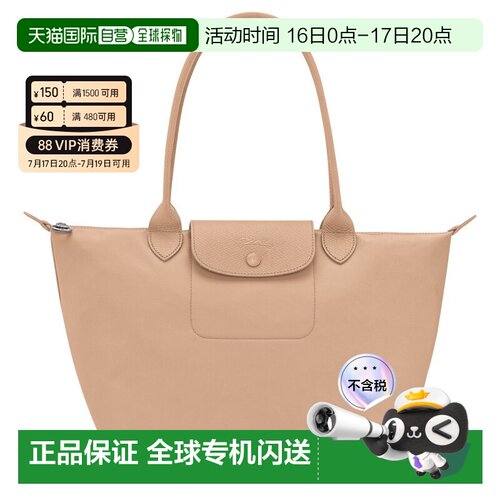 香港直邮LONGCHAMP Le Pliage 拉链开合 品牌徽标压印 尼龙 单肩