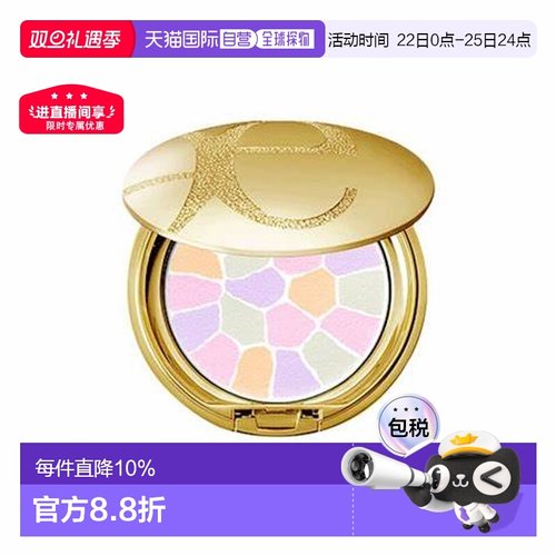 香港直邮ALBION/澳尔滨Elegance雅莉格丝e大饼蜜粉饼8.8g便携正品