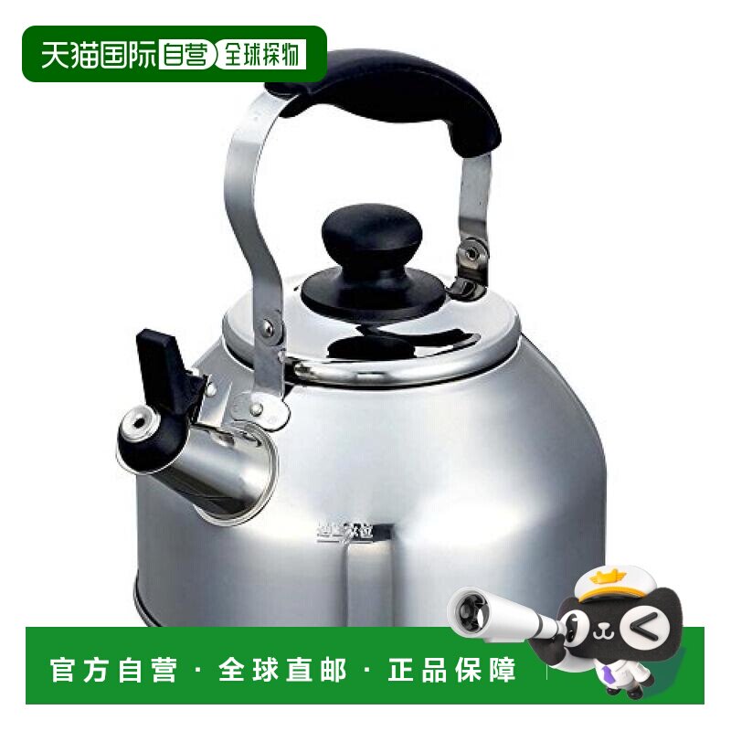 日本直邮Pearl Metal珍珠金属 不锈钢广口鸣笛水壶2.7L HB-73