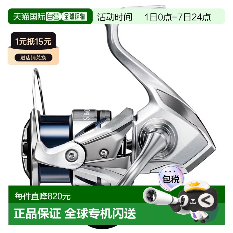 日本直邮Shimano 卷轴 '23 Stradic 2500S