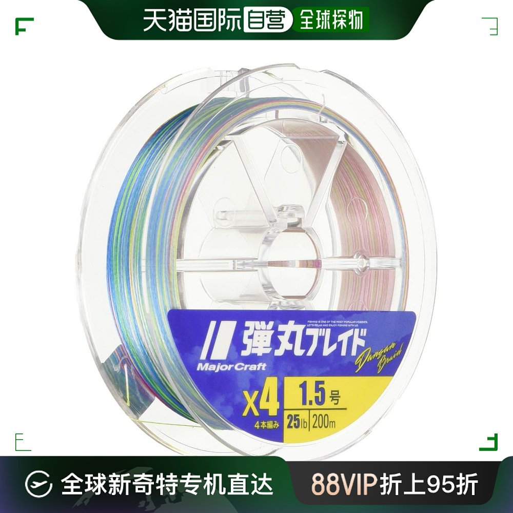 【日本直邮】马牌路亚专用PE线彩色4根编制DB4-200/0.6MC彩色