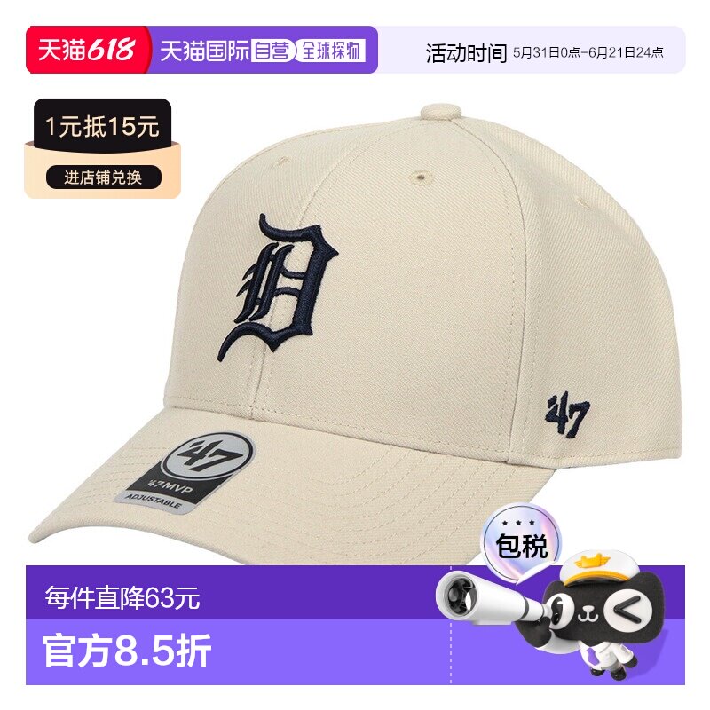 日本直邮47Brand MVP 底特律老虎队棒球帽男女MLB 标志街头风格中