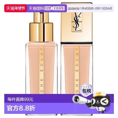 香港直邮YSL圣罗兰明彩精萃水粉霜 模精华粉底霜 25ml #BR20正品