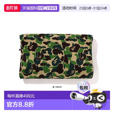 日本直邮A BATHING APE BAPE X TEMPUR ABC CAMO 颈枕