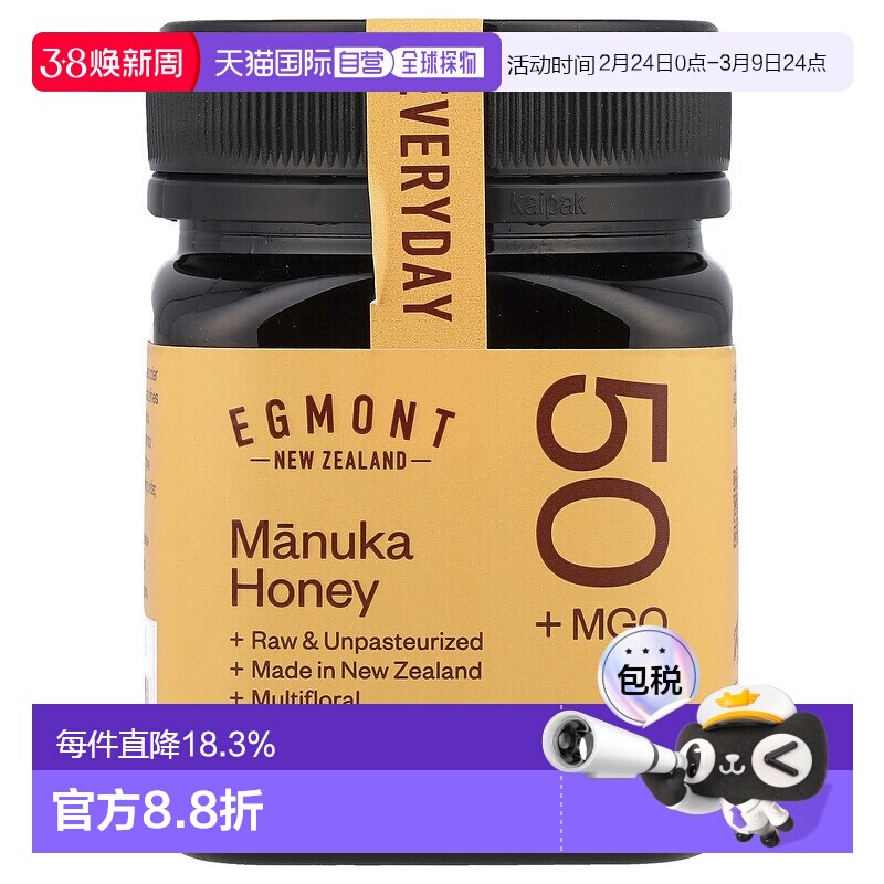 香港直邮Egmont Honey,麦卢卡蜂蜜，未加工且未经巴氏除菌，MGO 5