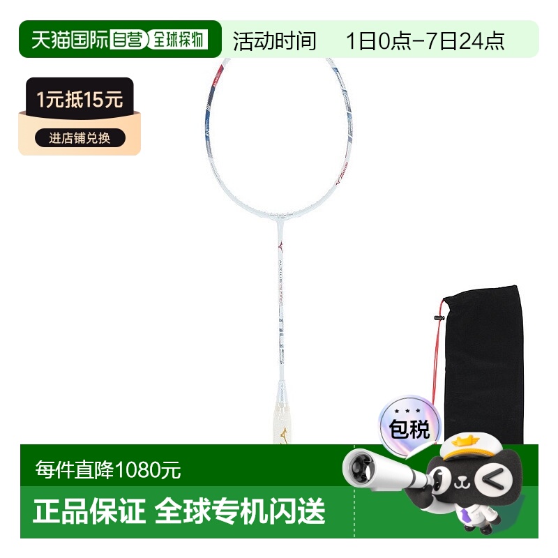 日潮跑腿MIZUNO美津浓男女羽毛球拍 Altius 01 FEEL 73JT(无线)