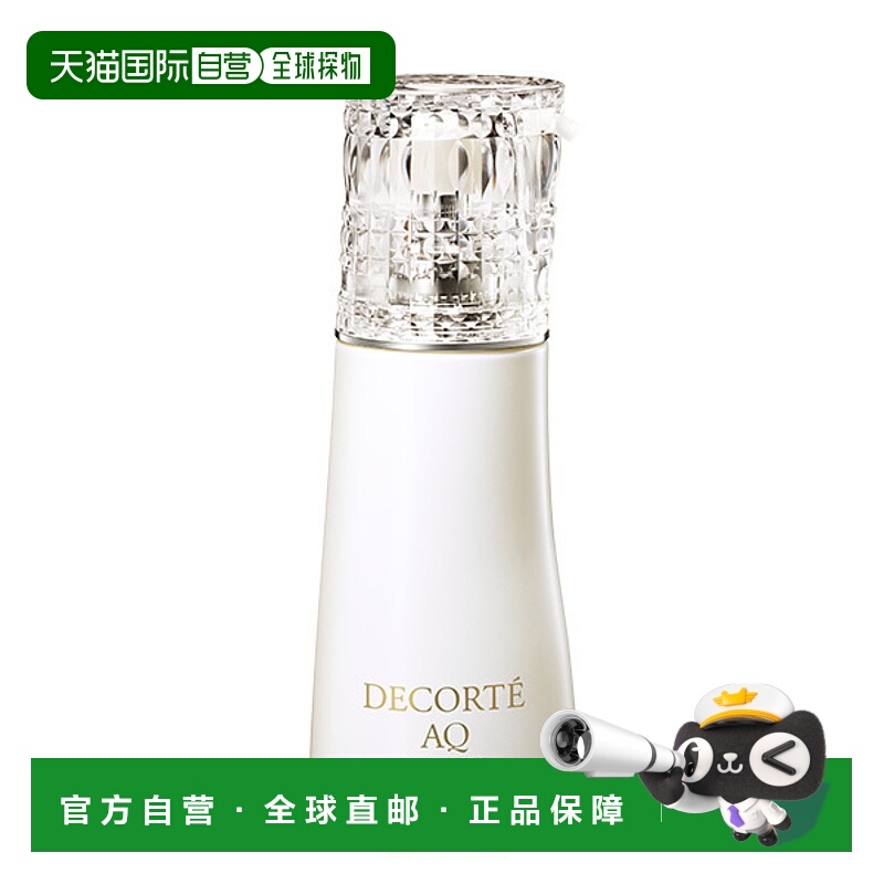 日潮跑腿DECORTE黛珂AQ珍萃精颜臻悦洗颜露200mL洁面清洁洗面奶