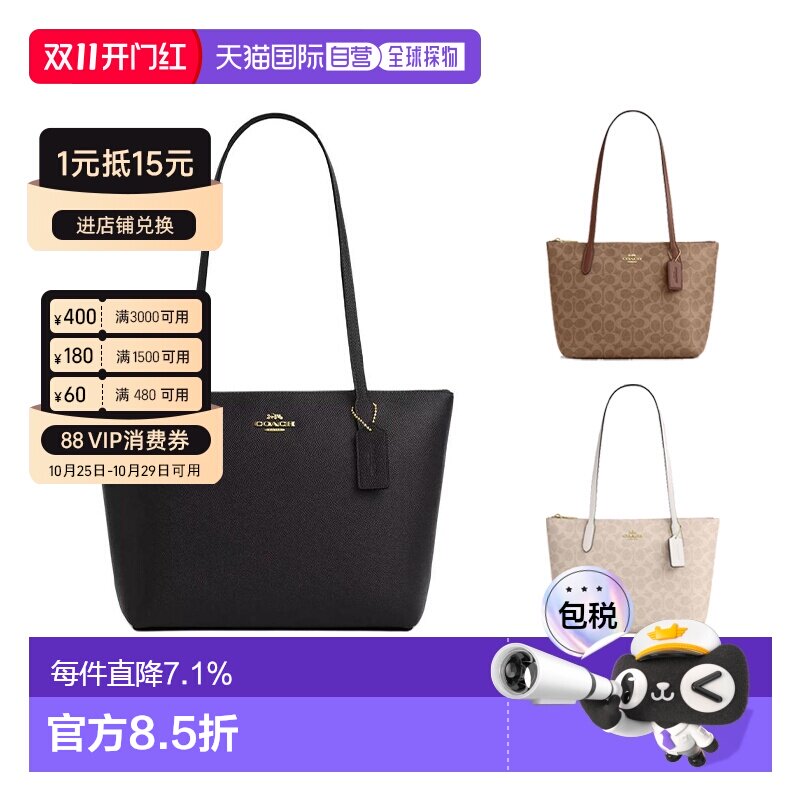 COACH蔻驰 Fiona24经典老花托特包通勤大容量手提包单肩包CW395
