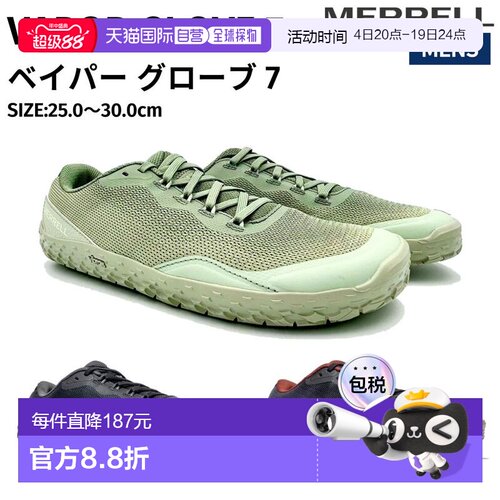 Merrell VAPOR GLOVE 7男士赤足鞋越野跑鞋轻便（型号M00003343、
