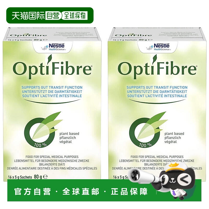 欧洲直邮雀巢Optifibre小绿条益生元益生菌纤维粉缓解便秘进口